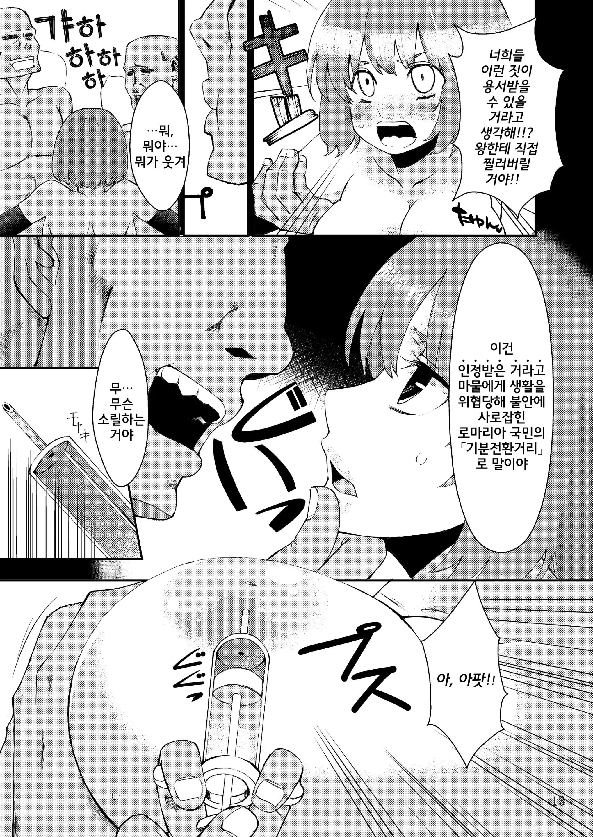 웹툰 이미지 11