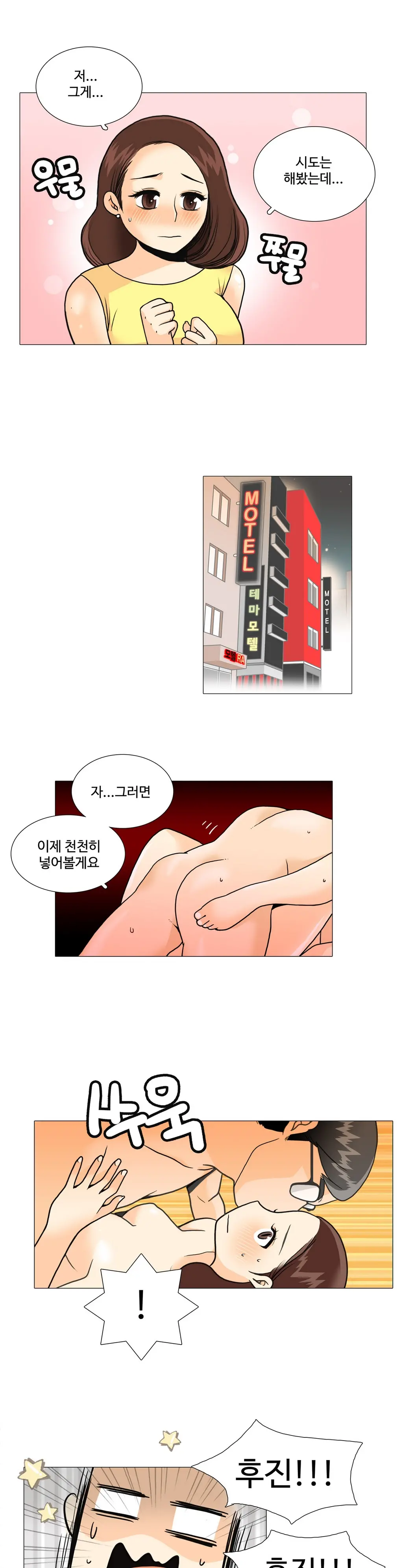 웹툰 이미지 233