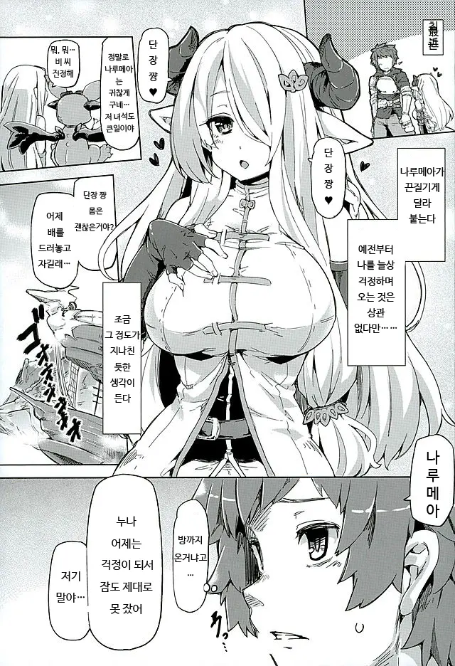 웹툰 이미지 3