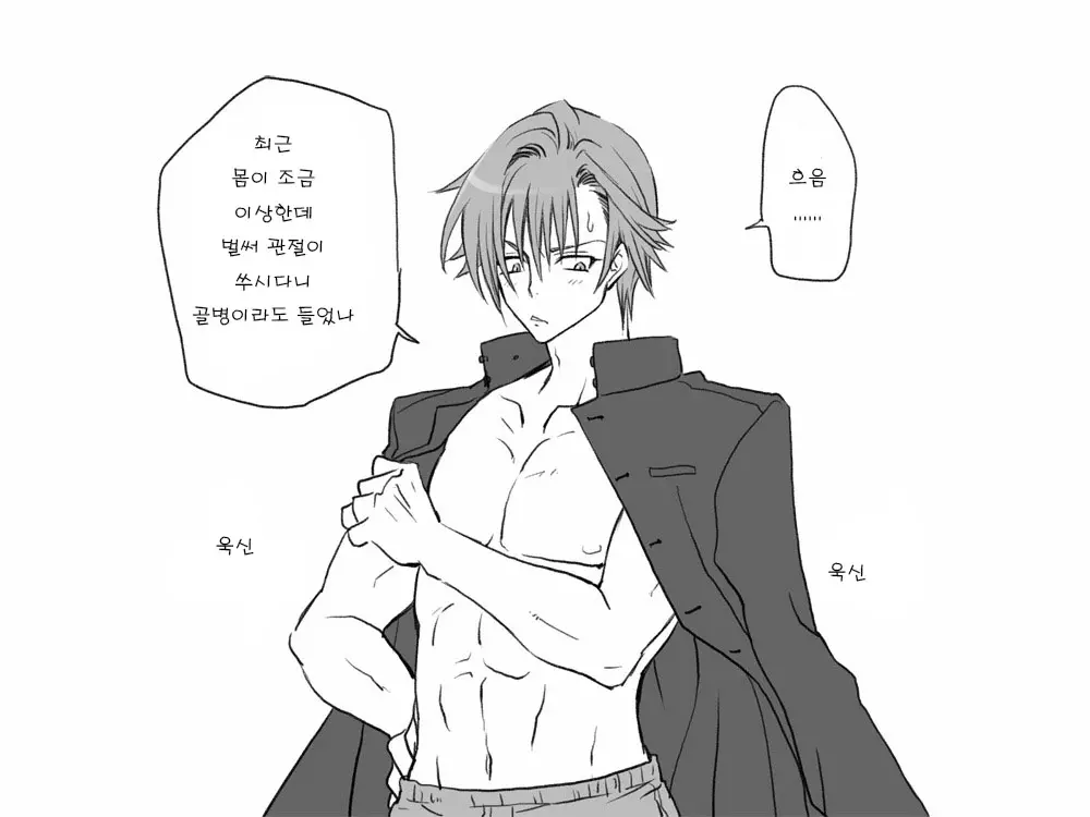 웹툰 이미지 9
