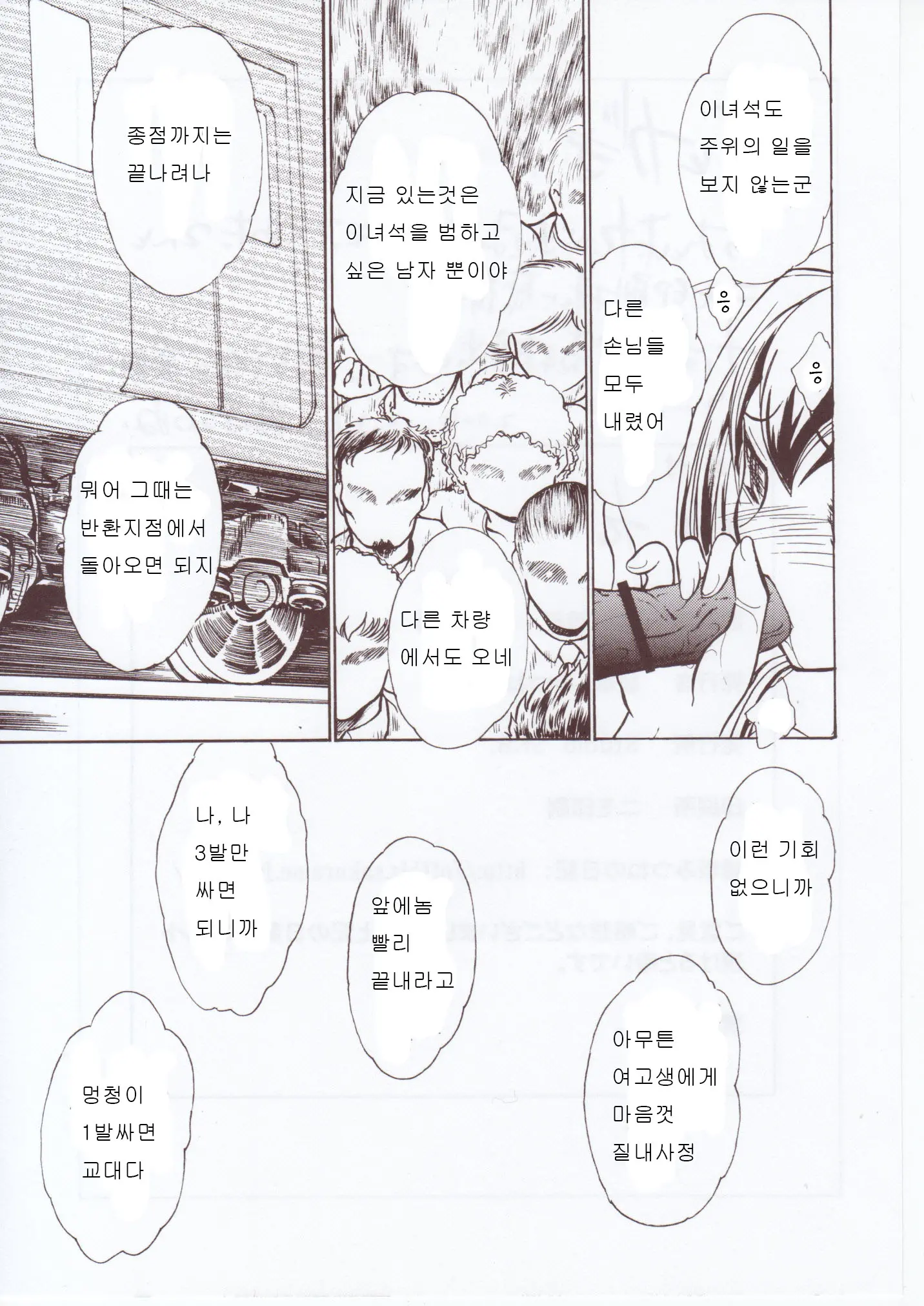 웹툰 이미지 15