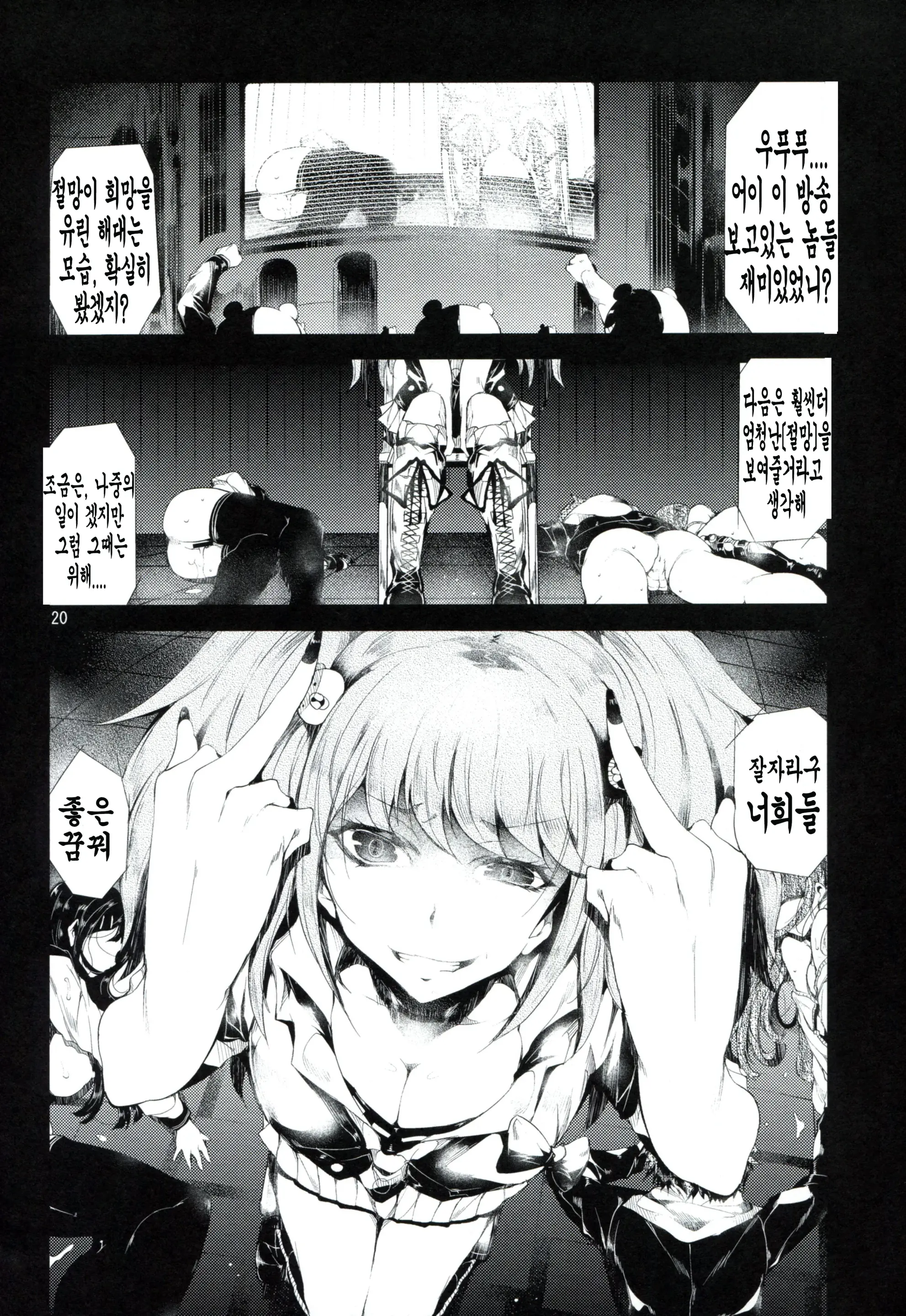 웹툰 이미지 18