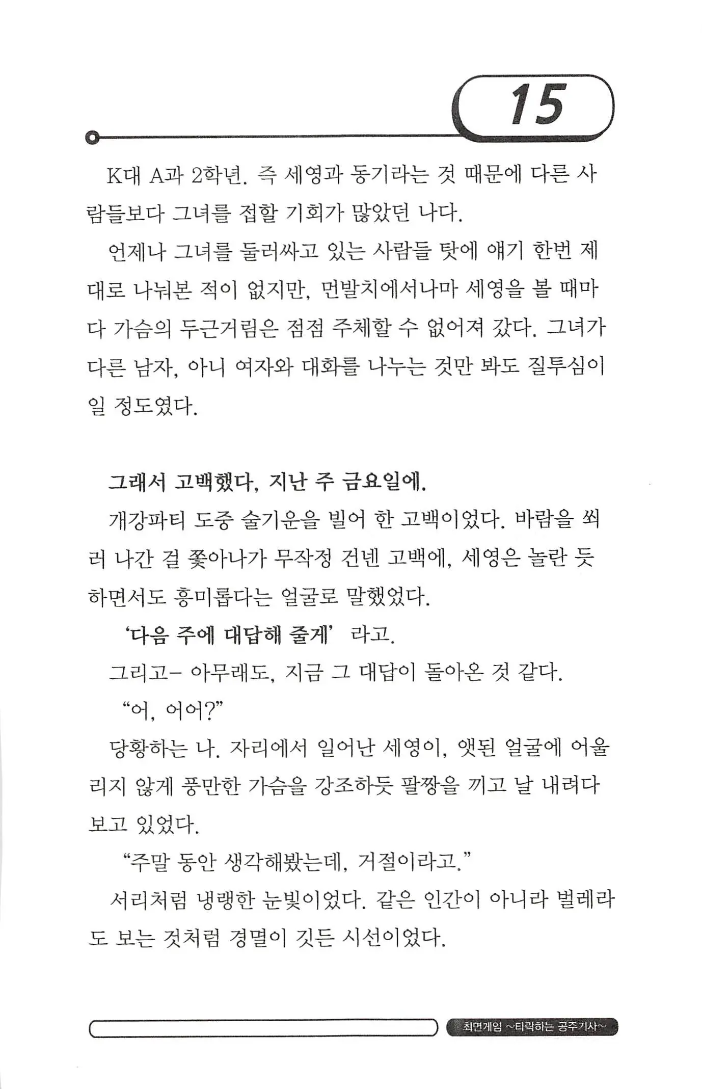 웹툰 이미지 18