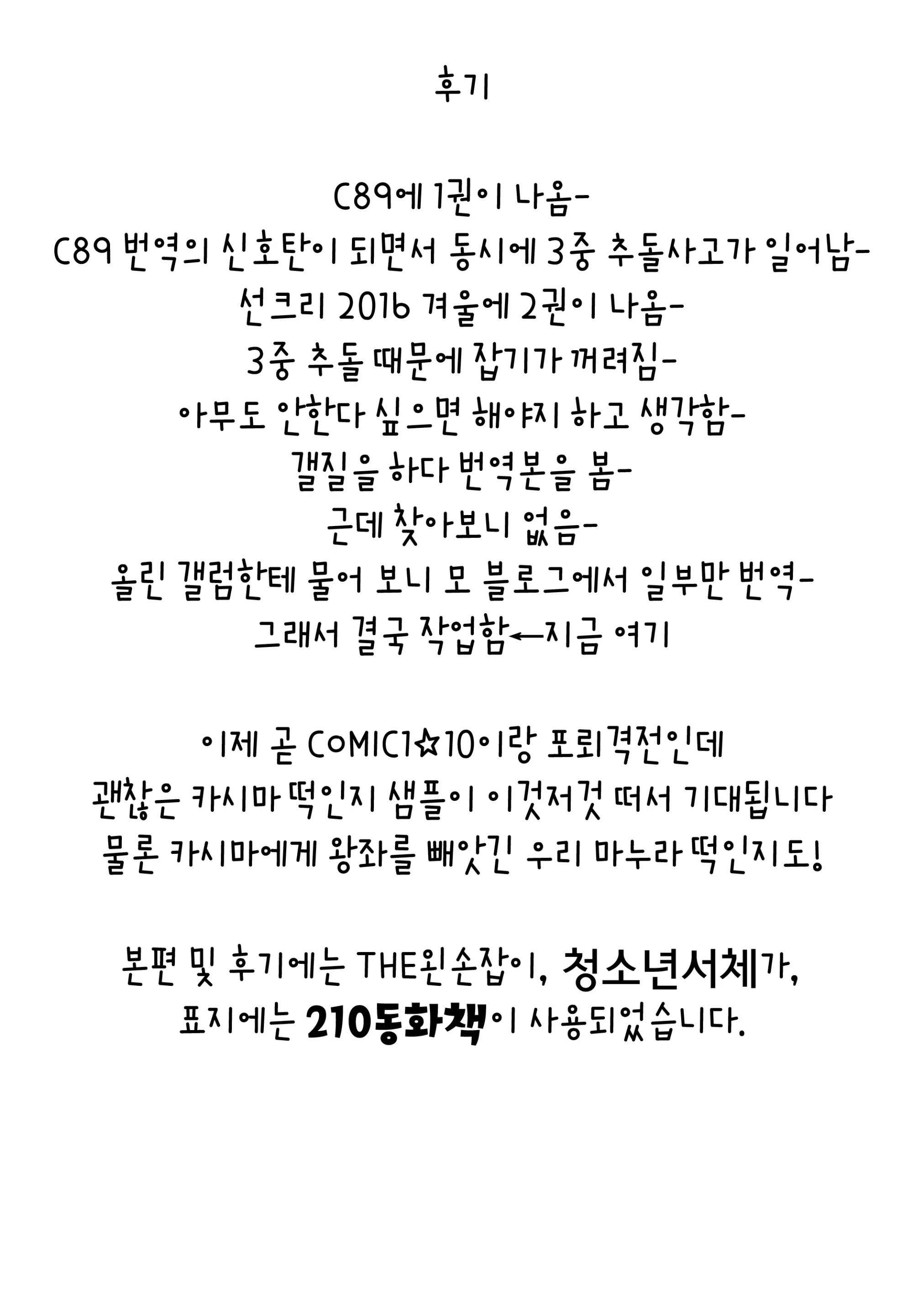 웹툰 이미지 20