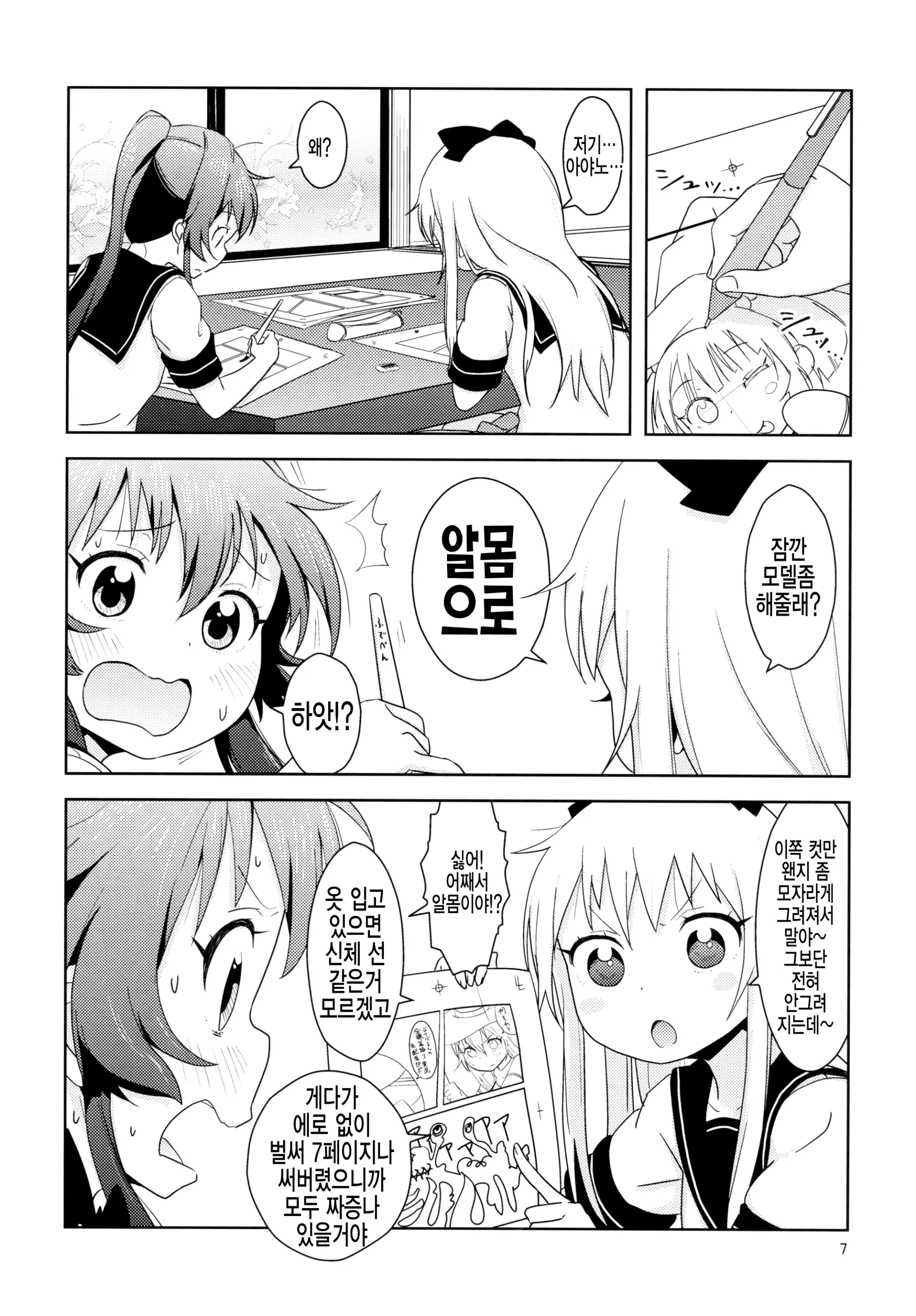 웹툰 이미지 7