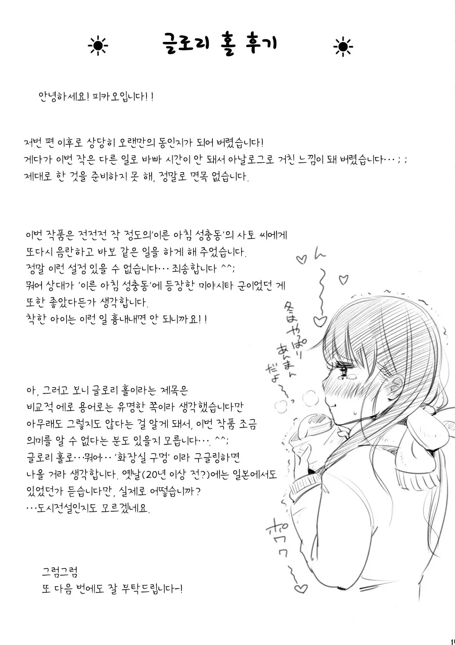 웹툰 이미지 14