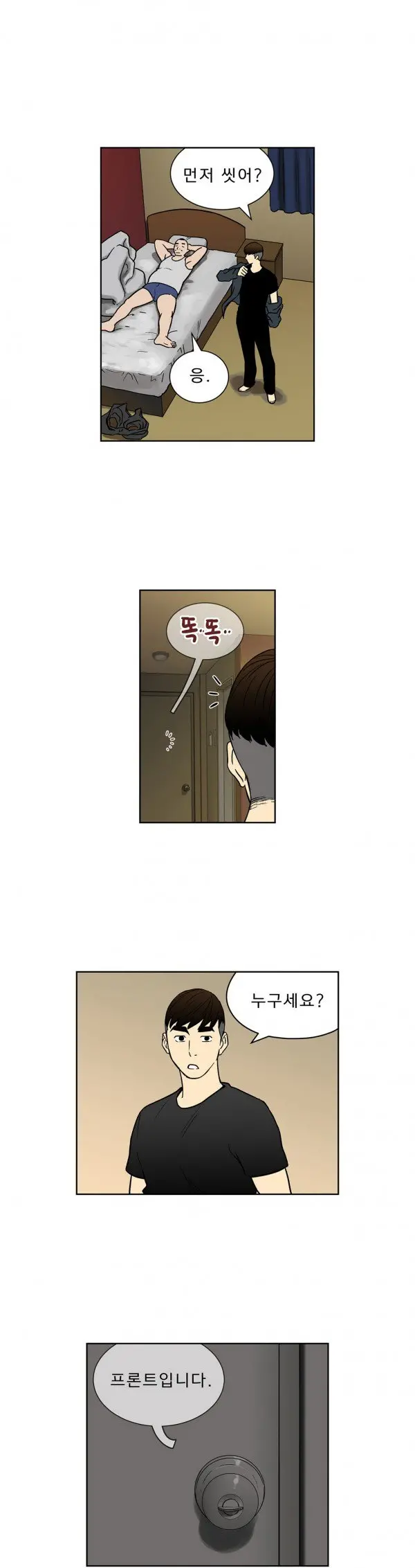 웹툰 이미지 441