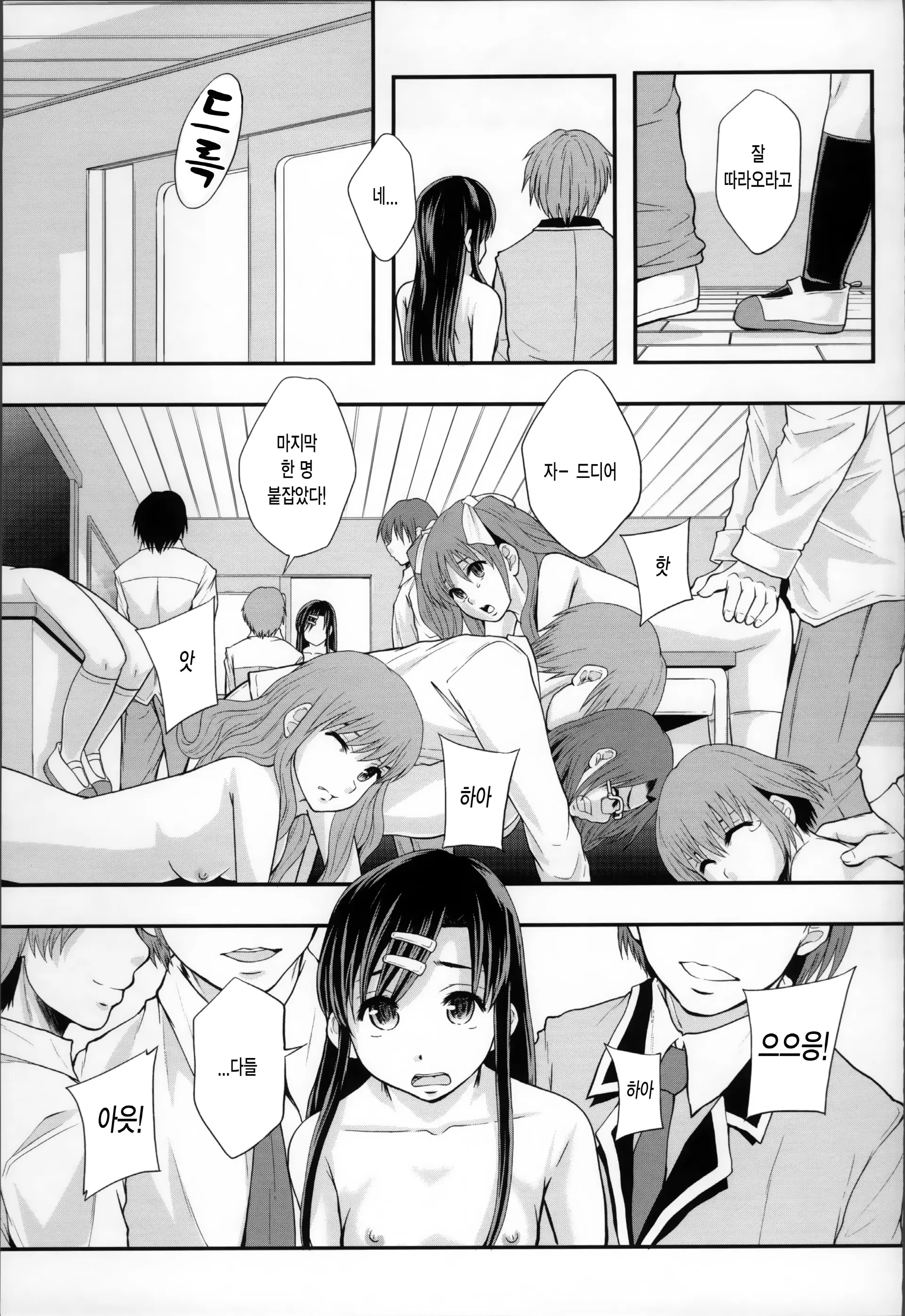 웹툰 이미지 206