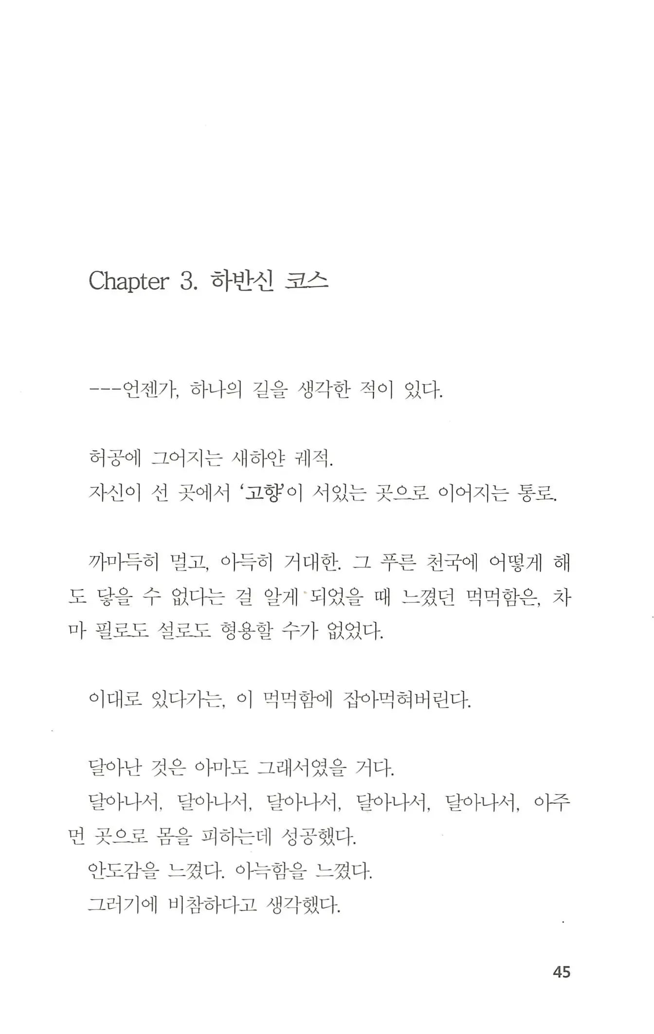 웹툰 이미지 45