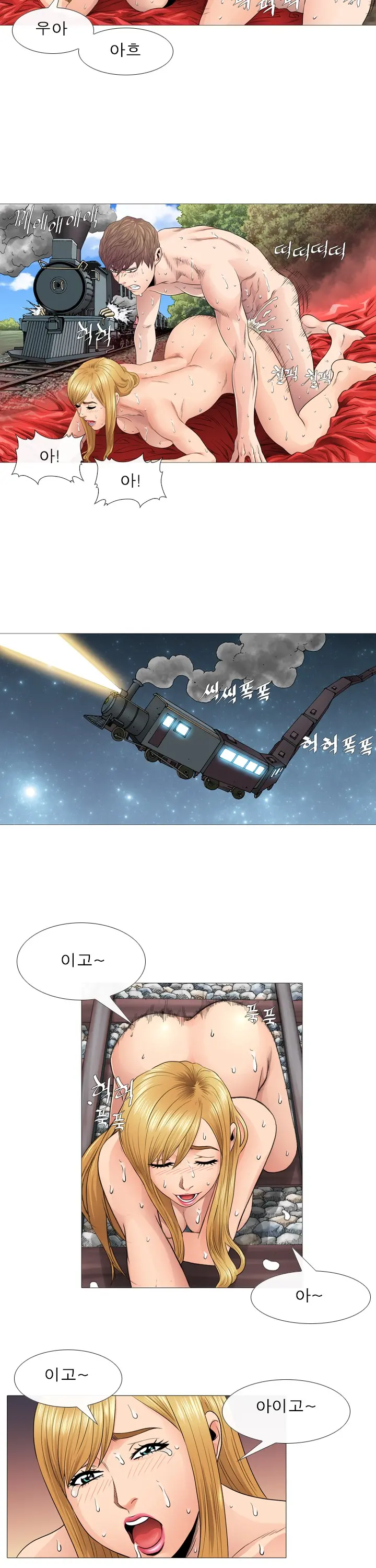 웹툰 이미지 195