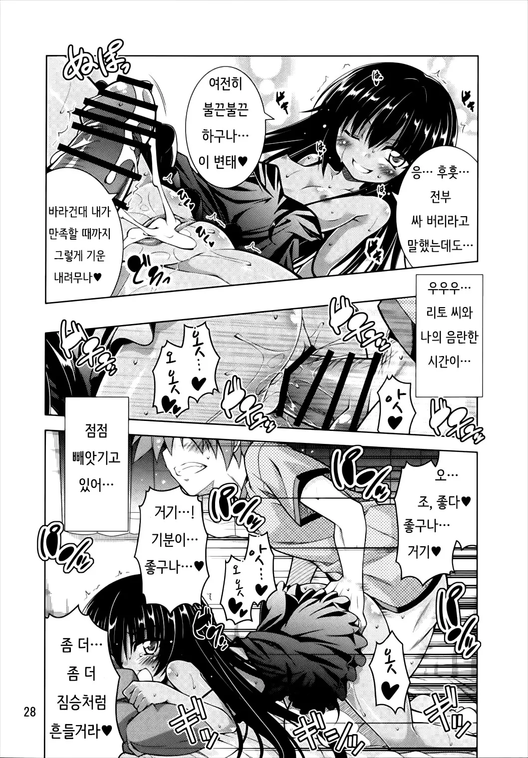 웹툰 이미지 26