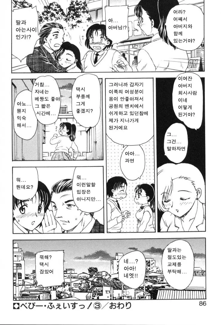 웹툰 이미지 82