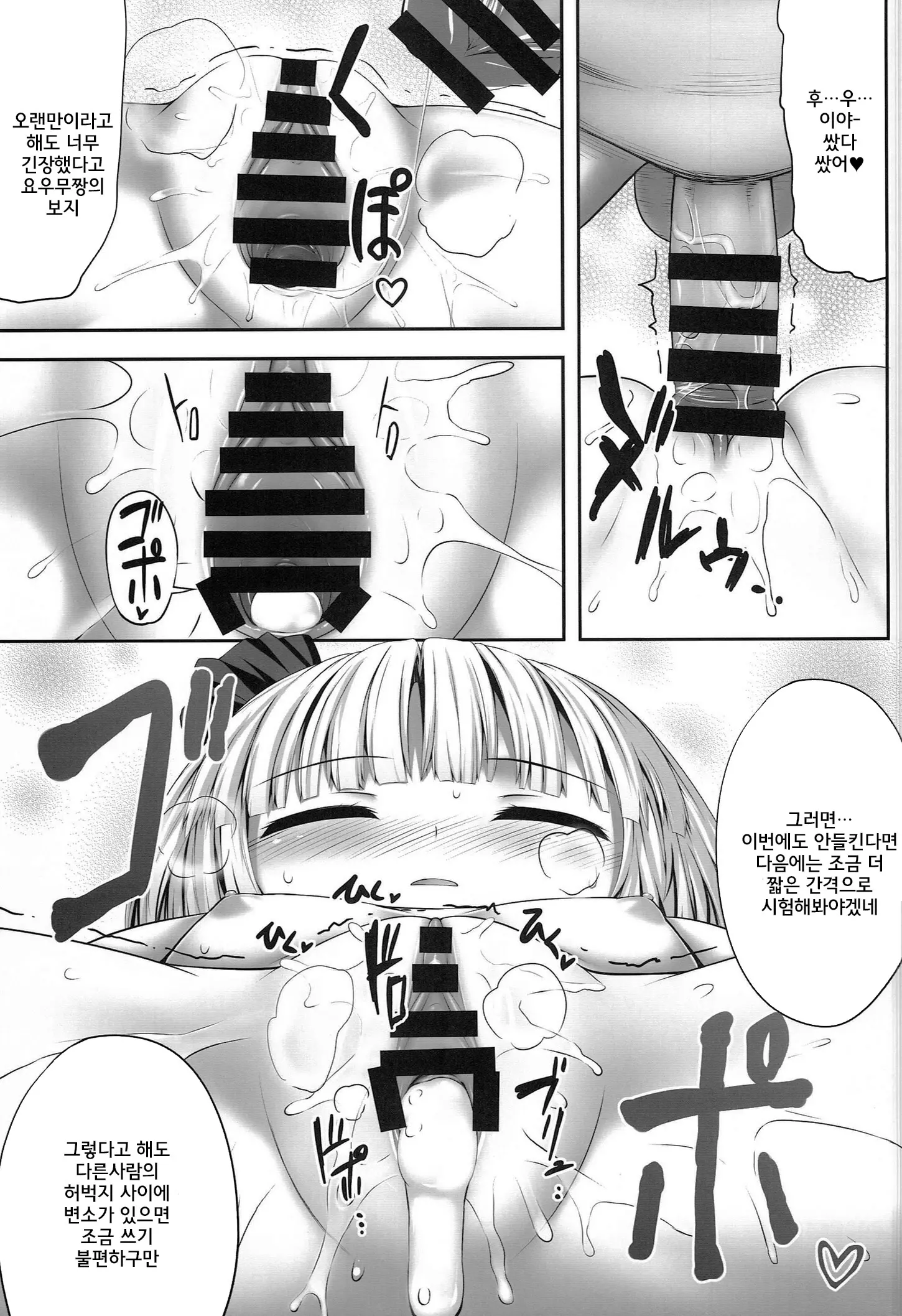 웹툰 이미지 18