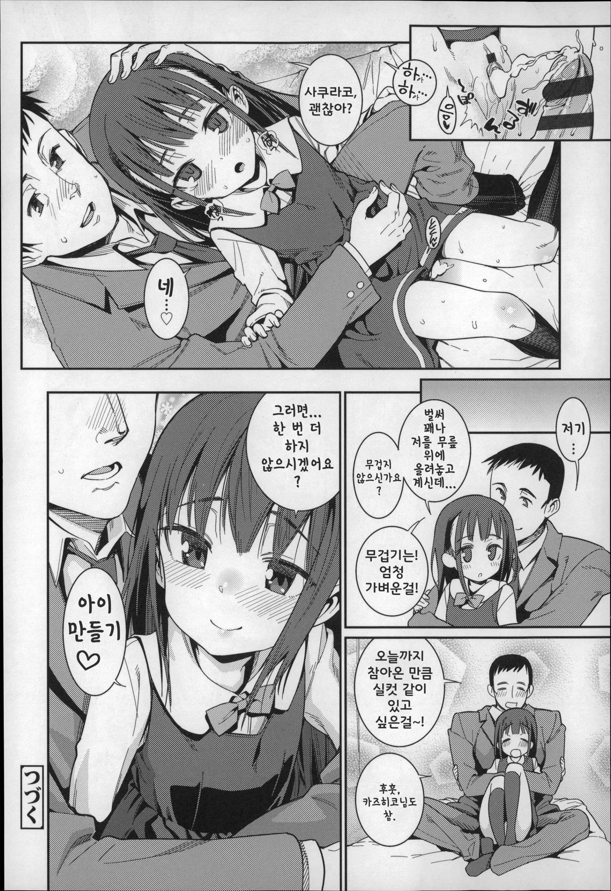 웹툰 이미지 27