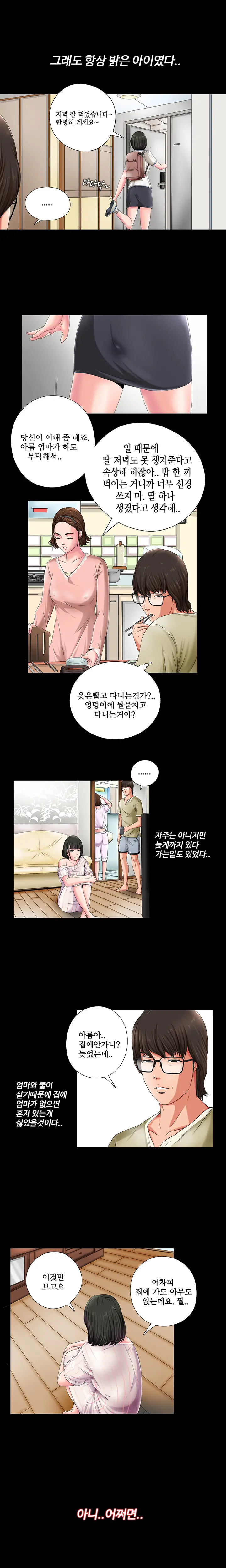 웹툰 이미지 21