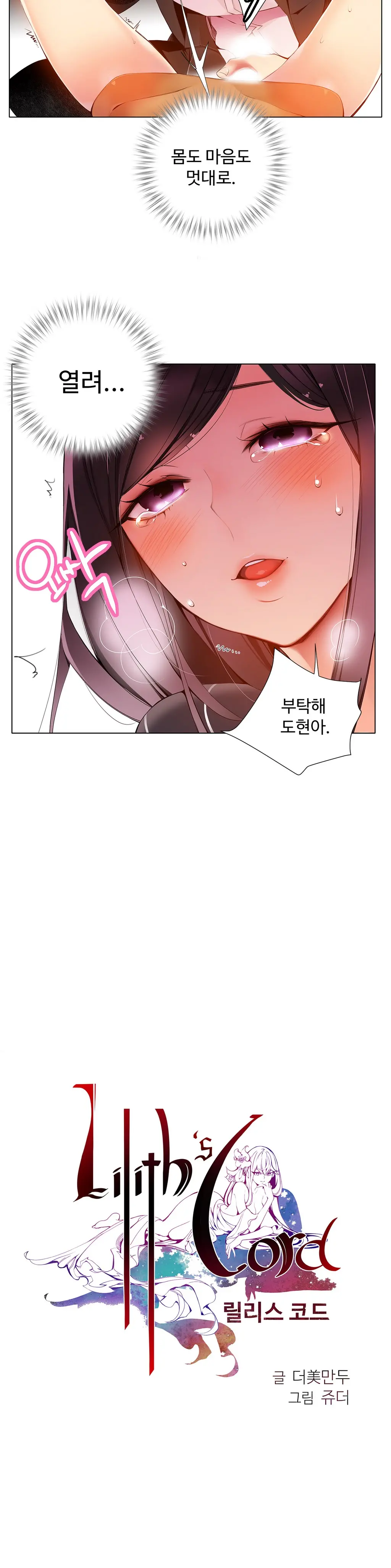 웹툰 이미지 225