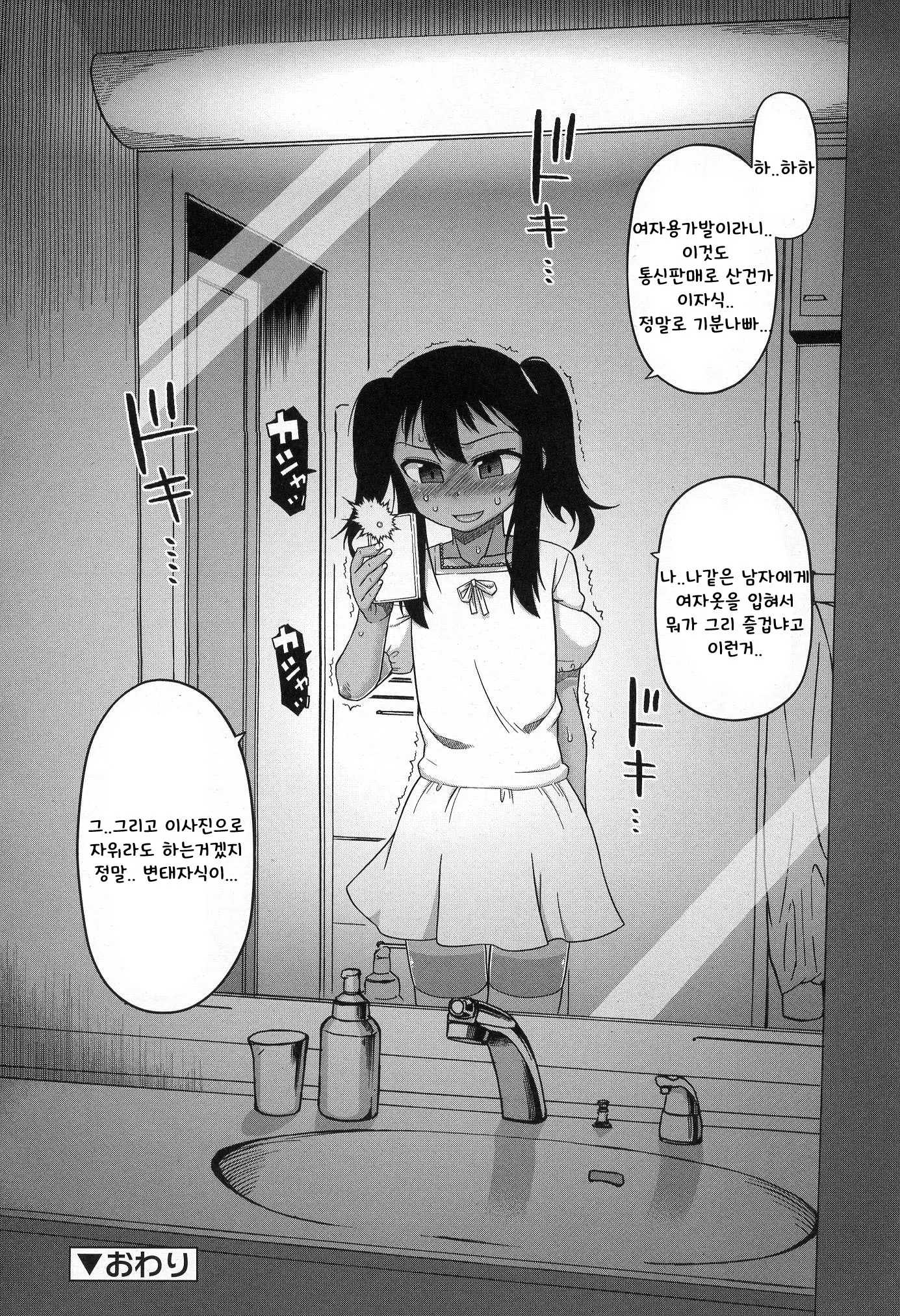 웹툰 이미지 20