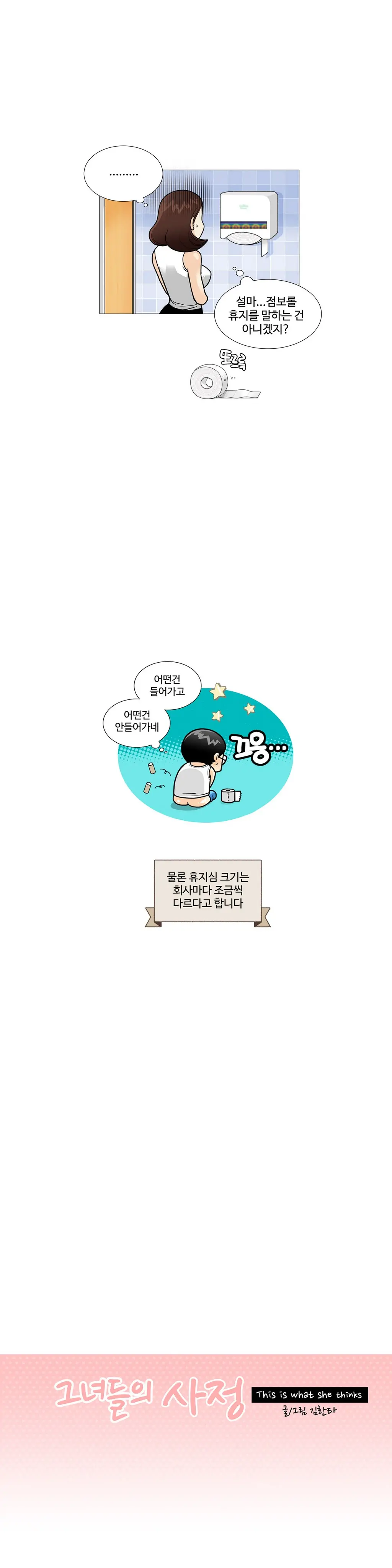 웹툰 이미지 145