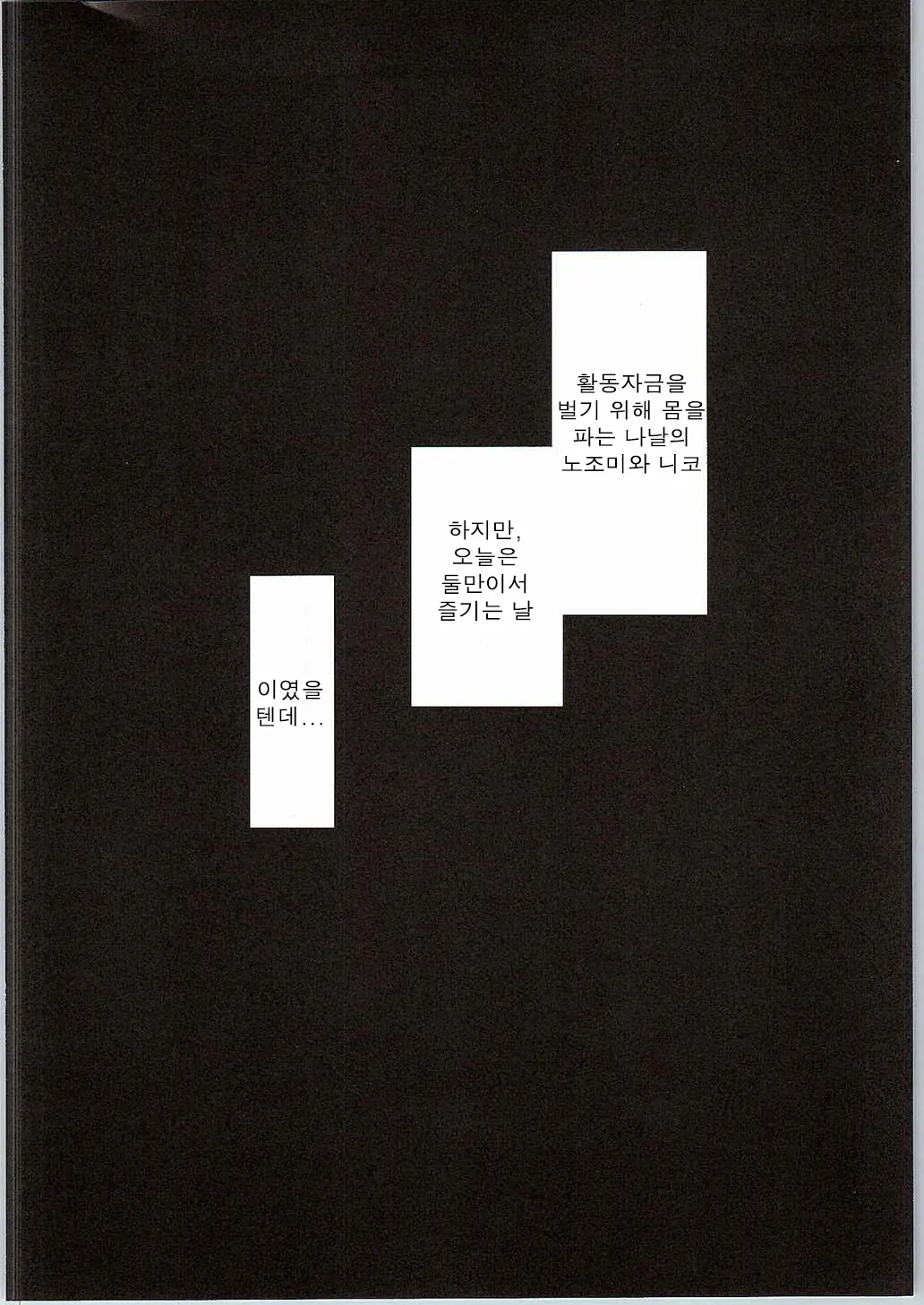 웹툰 이미지 2
