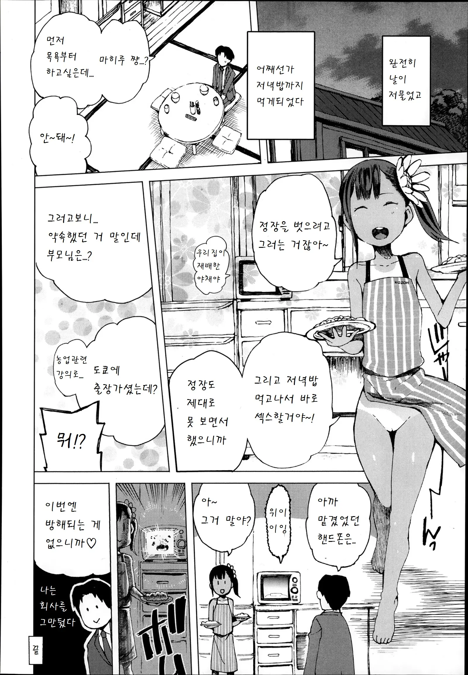 웹툰 이미지 23