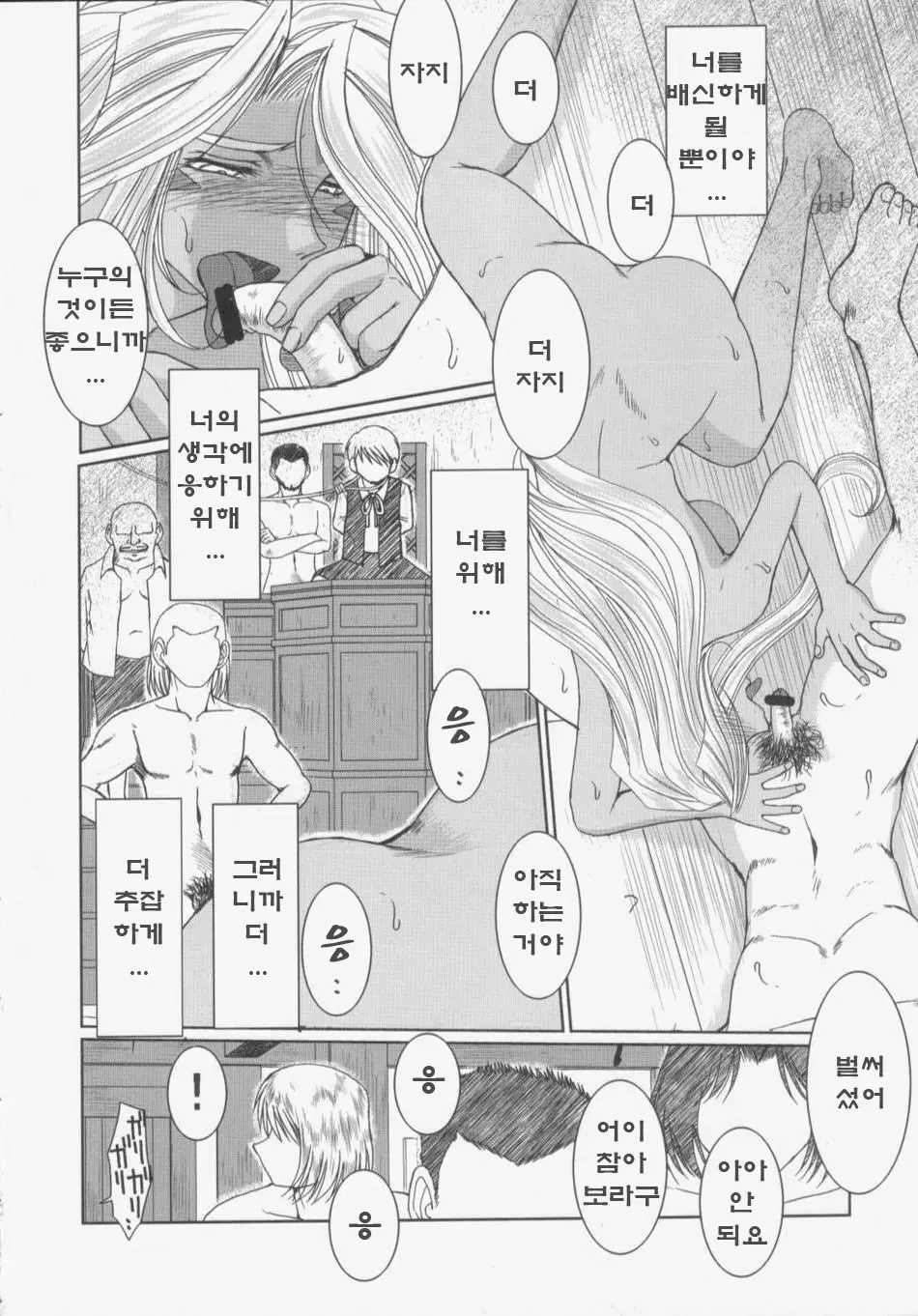 웹툰 이미지 6