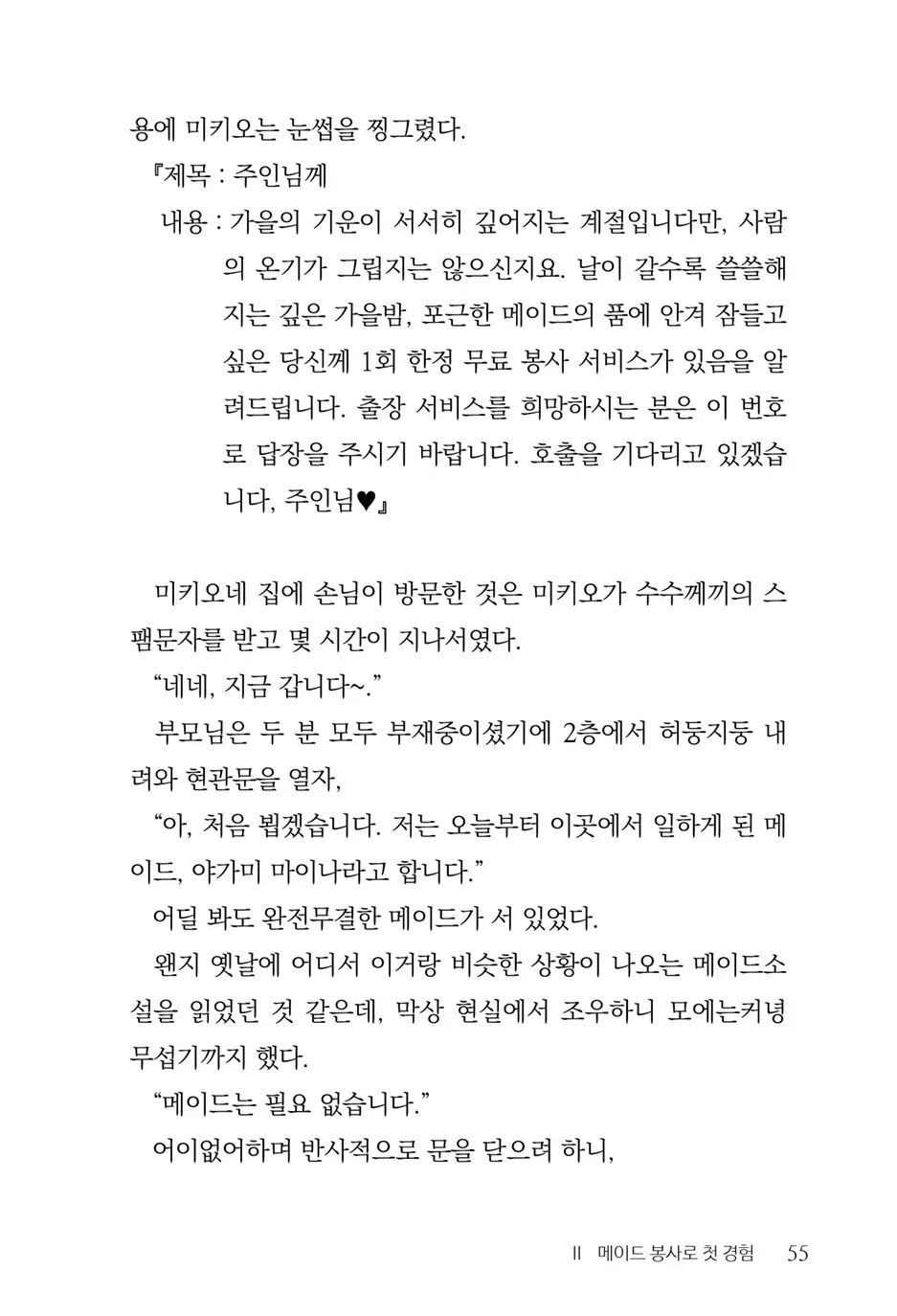 웹툰 이미지 56