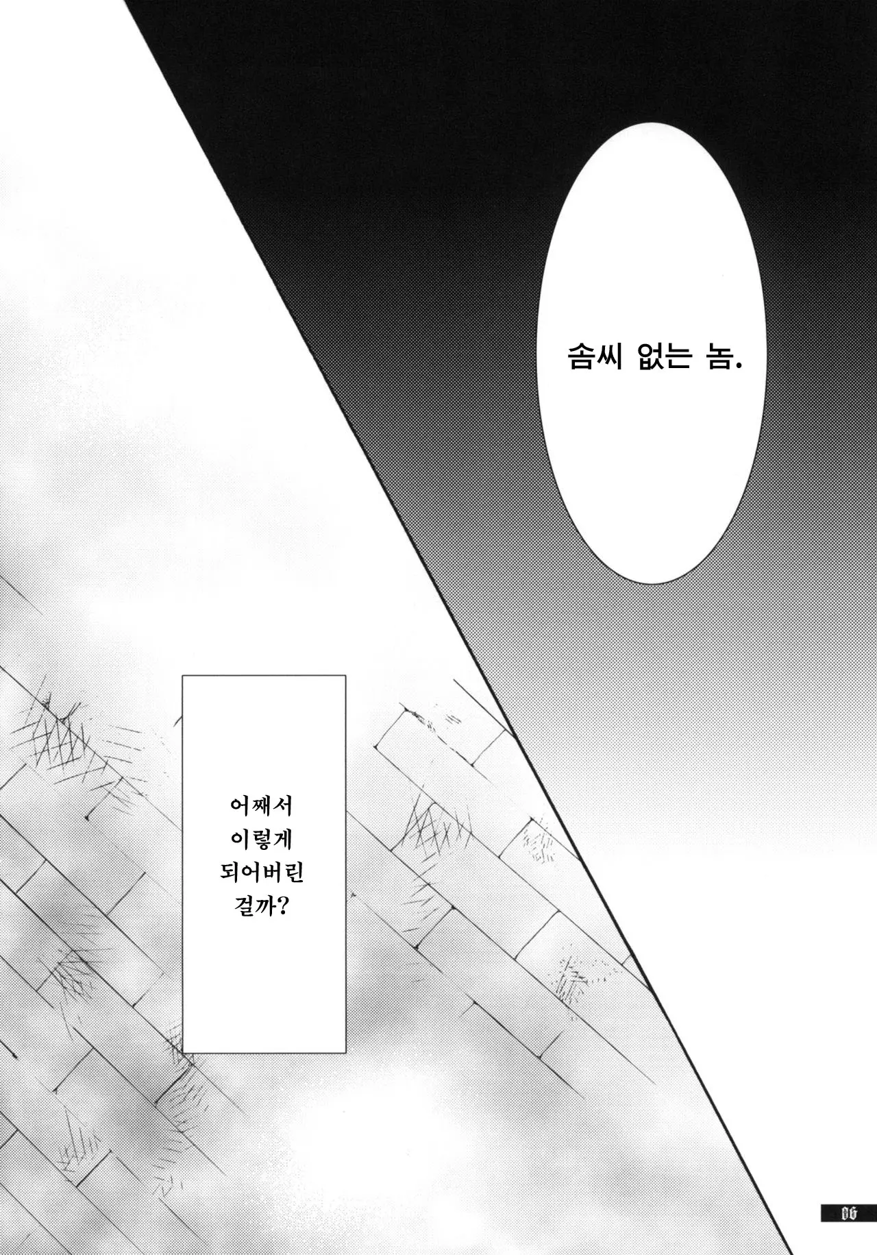 웹툰 이미지 6