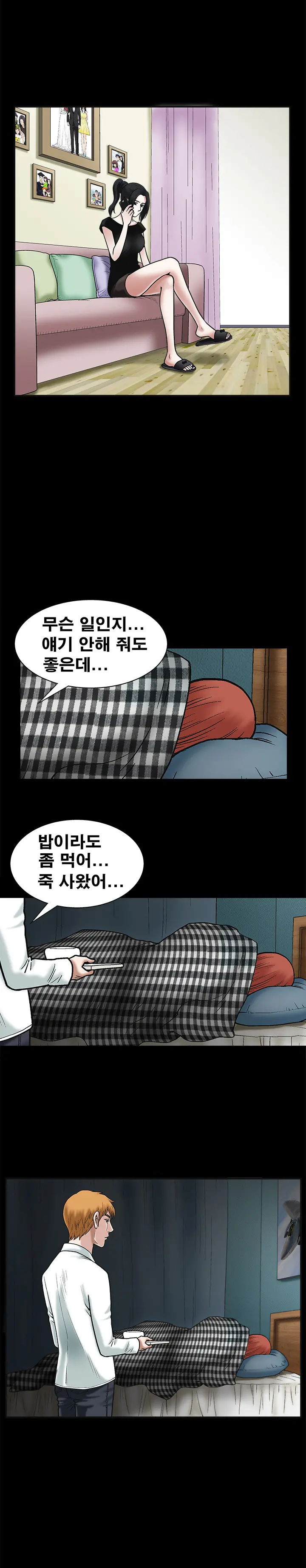 웹툰 이미지 482