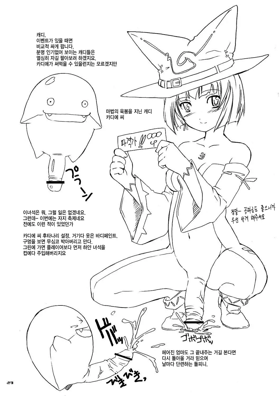 웹툰 이미지 21