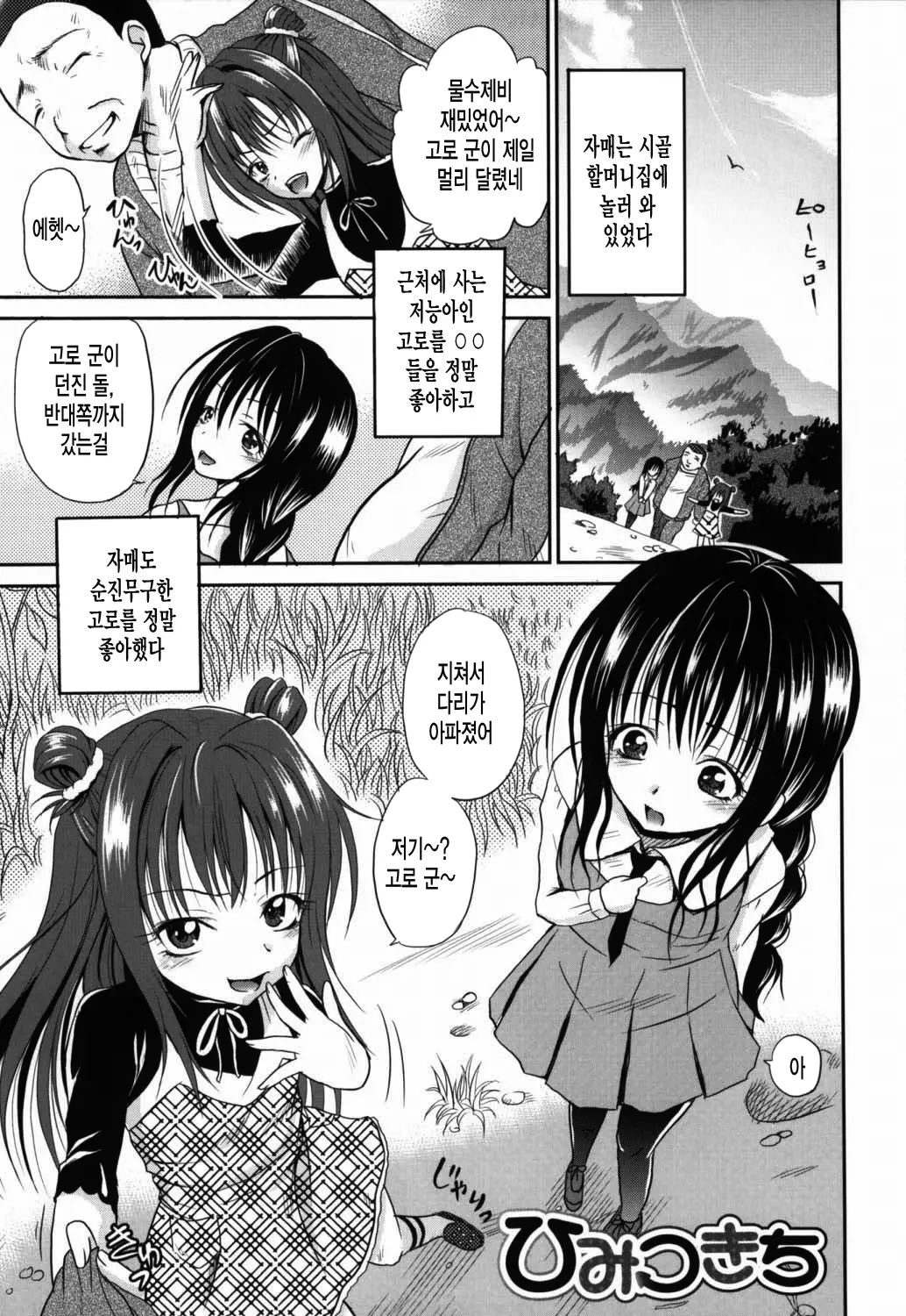 웹툰 이미지 156