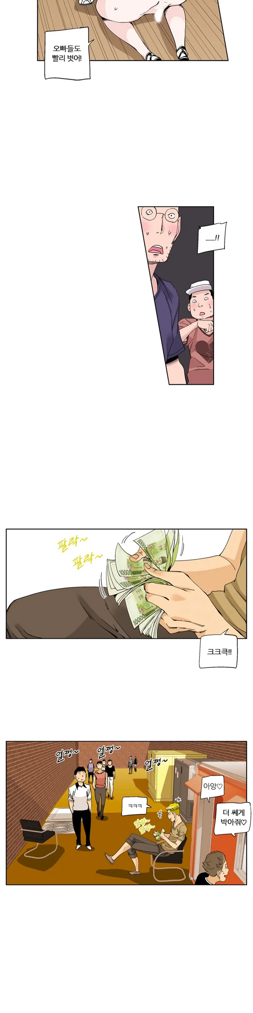 웹툰 이미지 300