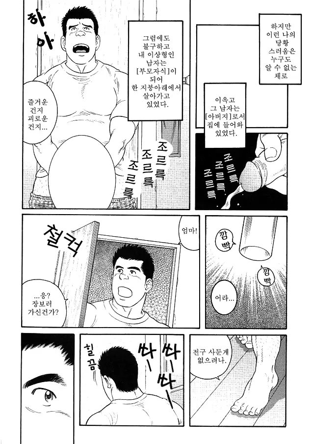 웹툰 이미지 3