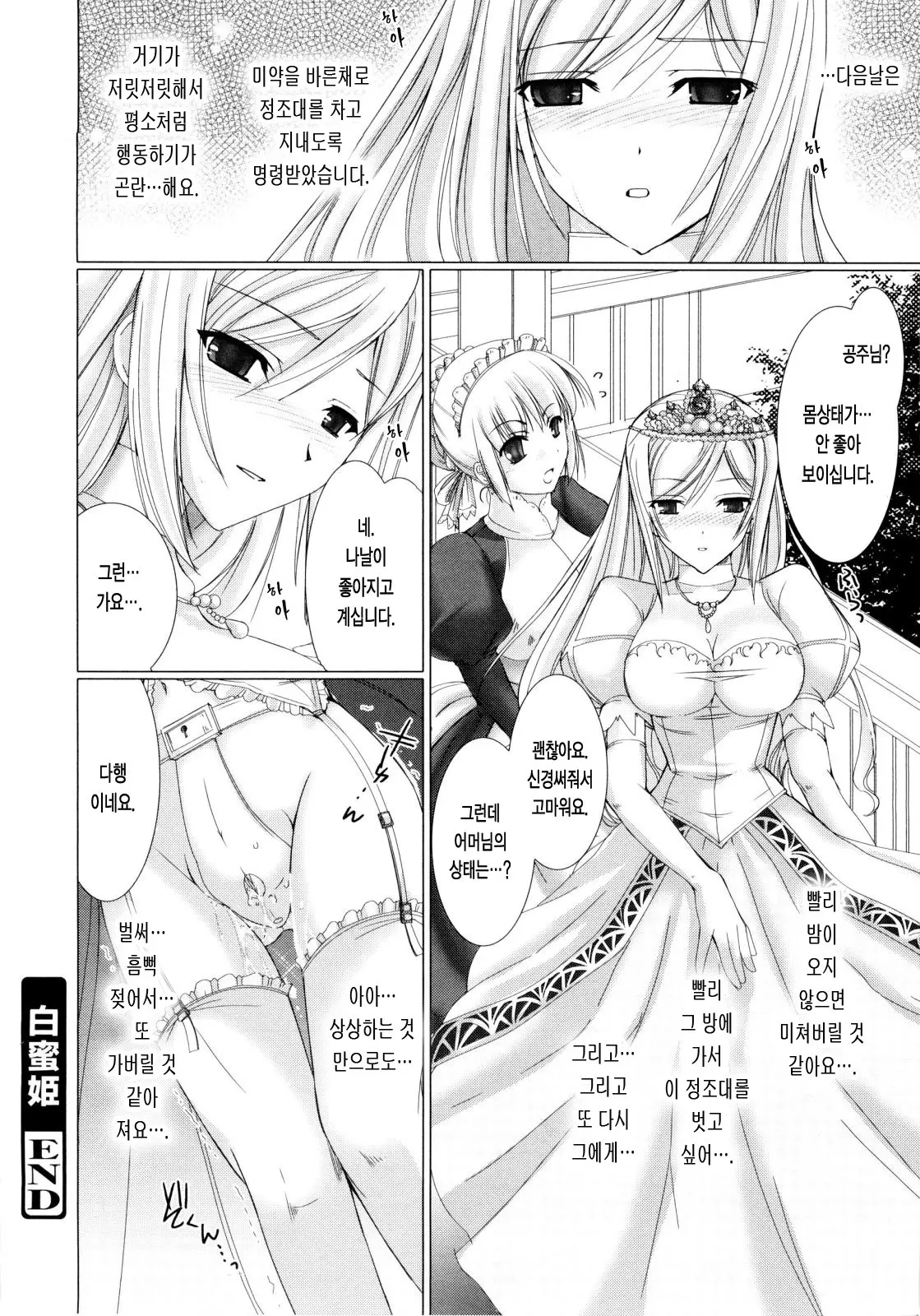 웹툰 이미지 19