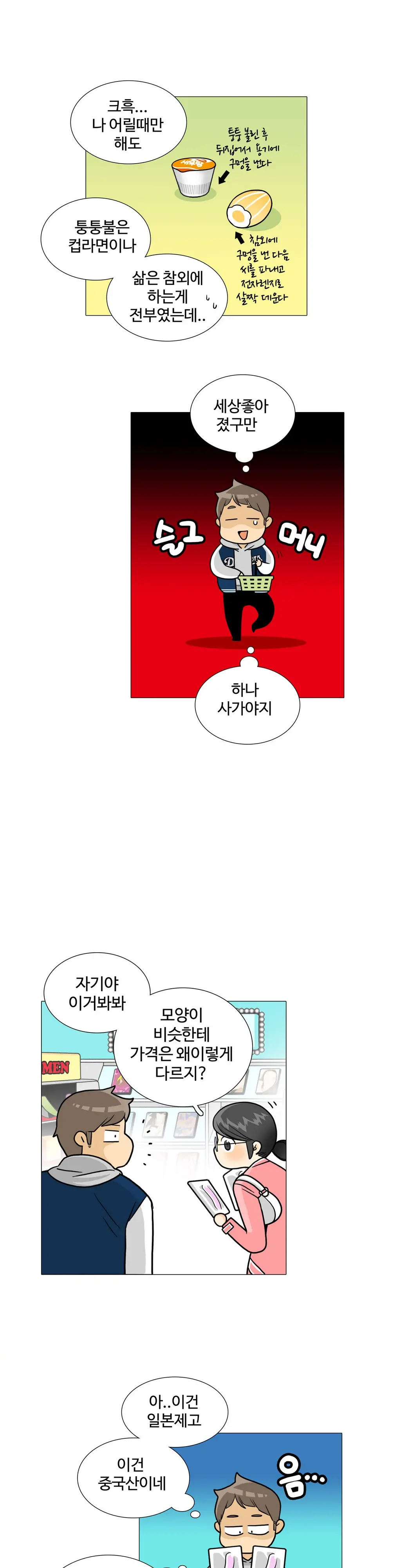 웹툰 이미지 331