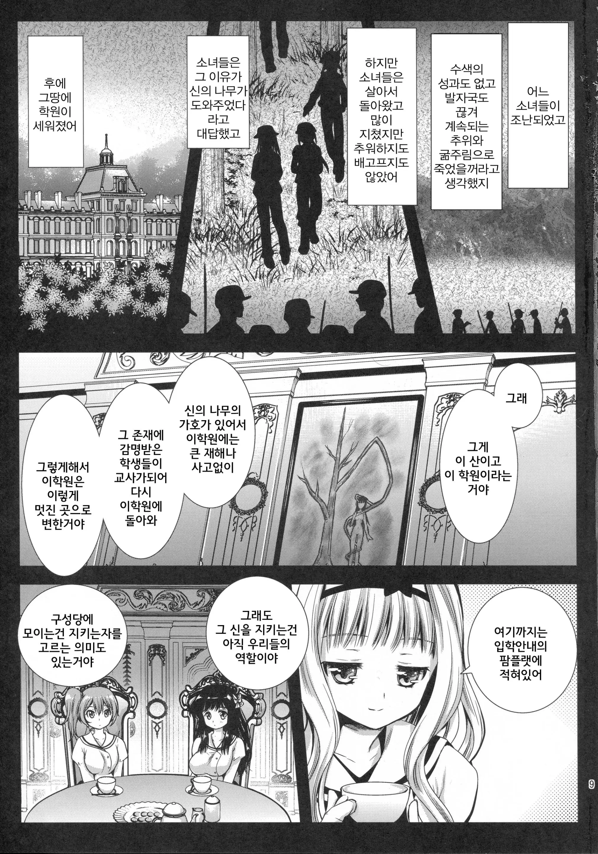 웹툰 이미지 8