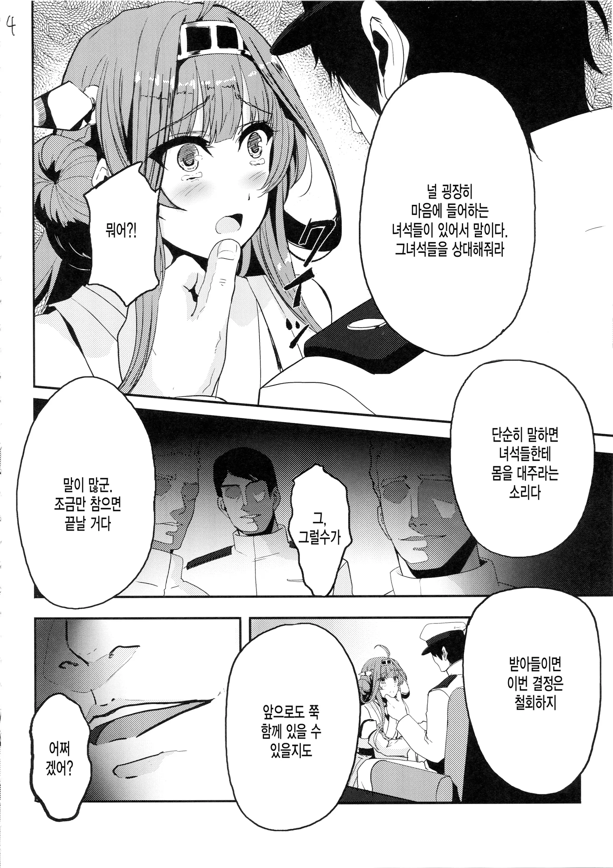 웹툰 이미지 4