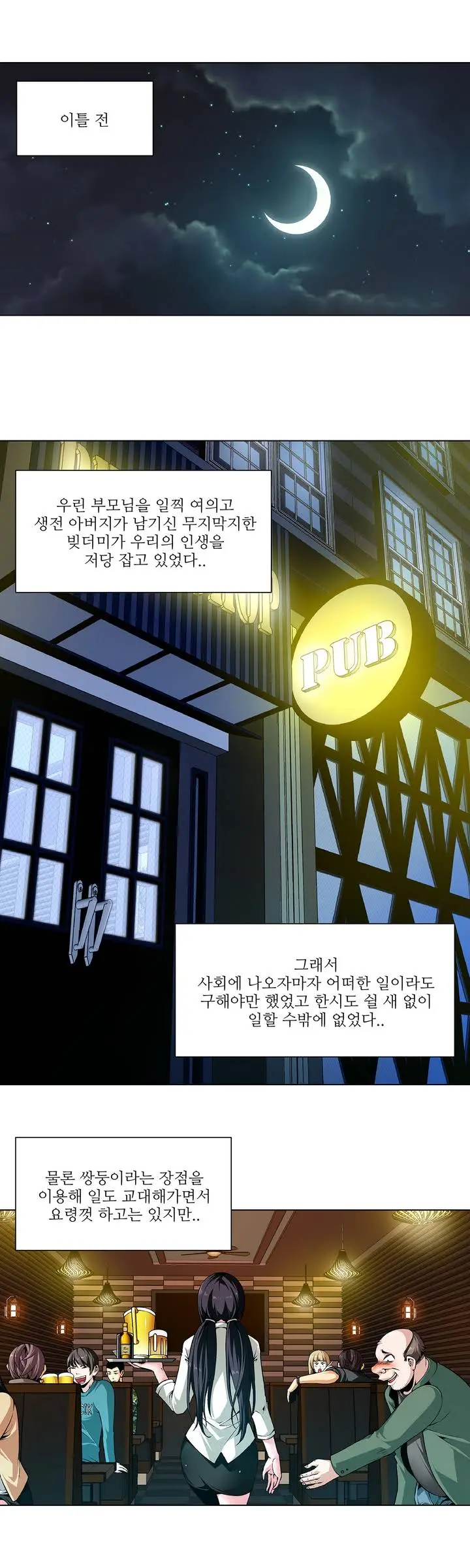 웹툰 이미지 9