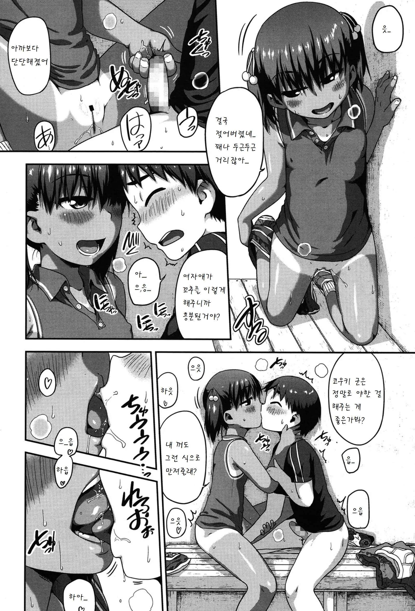 웹툰 이미지 5