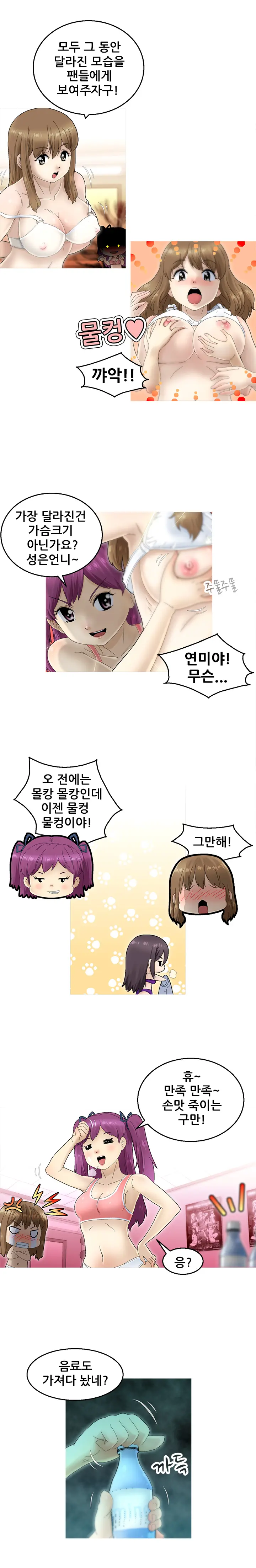 웹툰 이미지 20