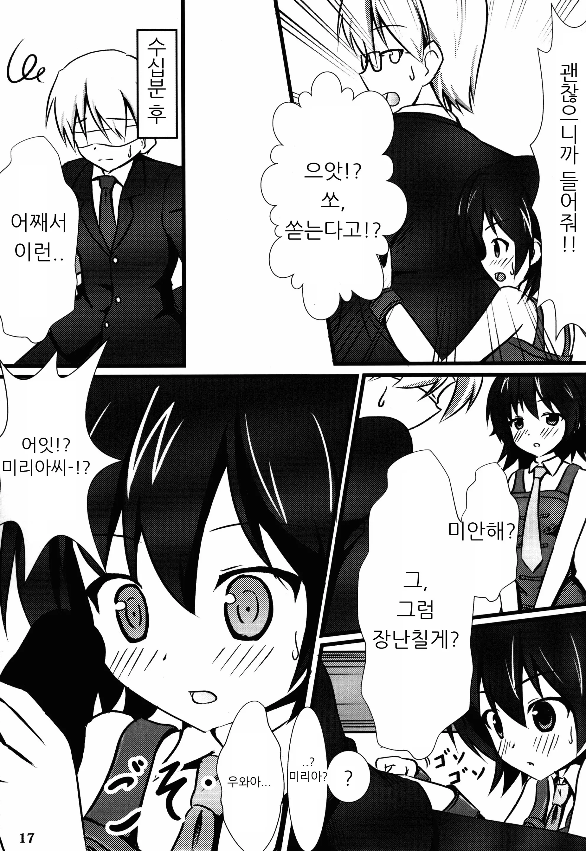 웹툰 이미지 16