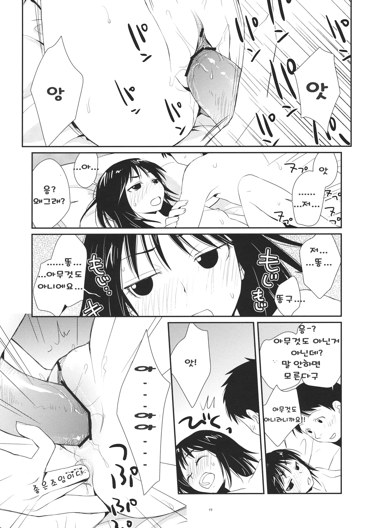 웹툰 이미지 17