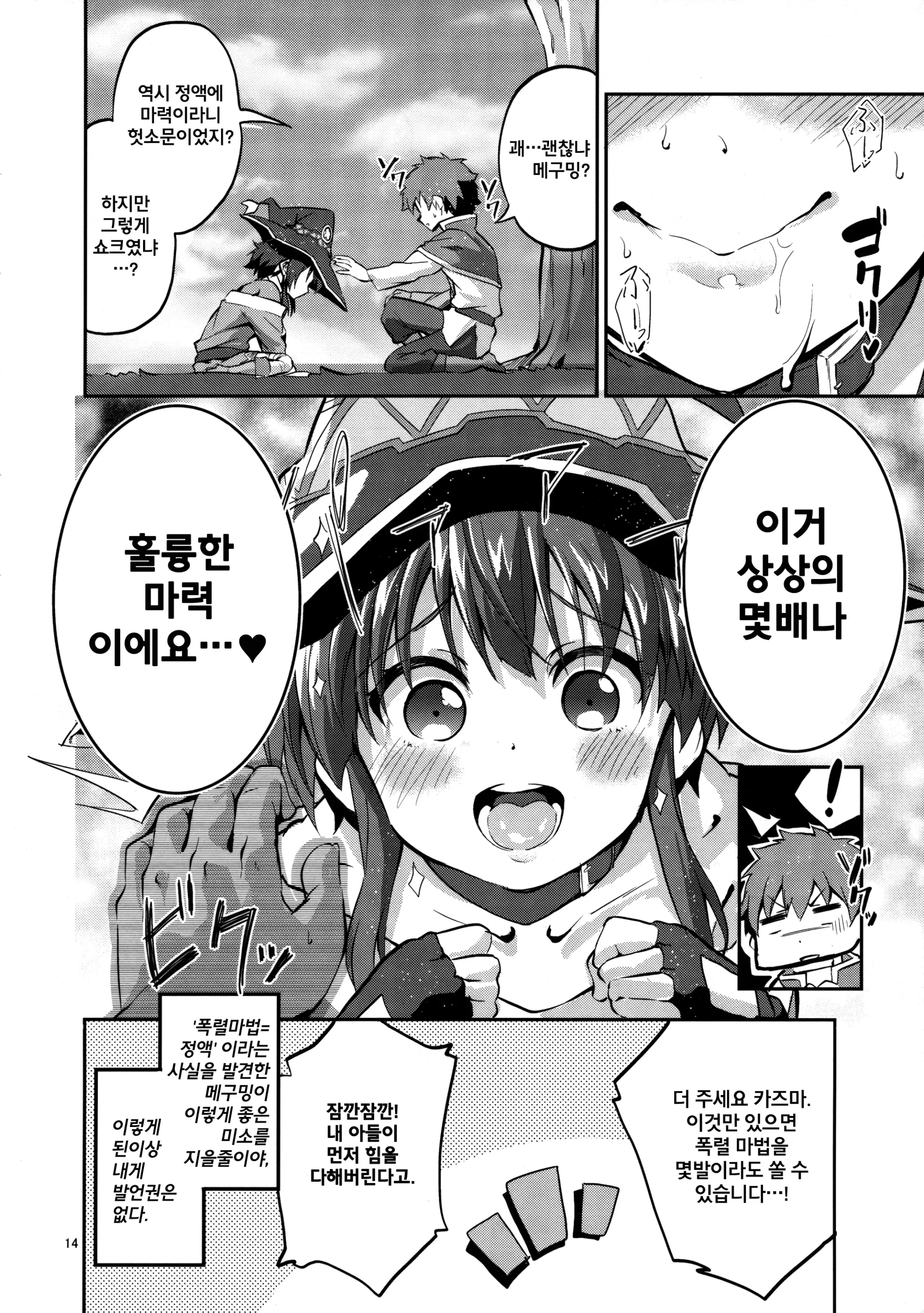 웹툰 이미지 13