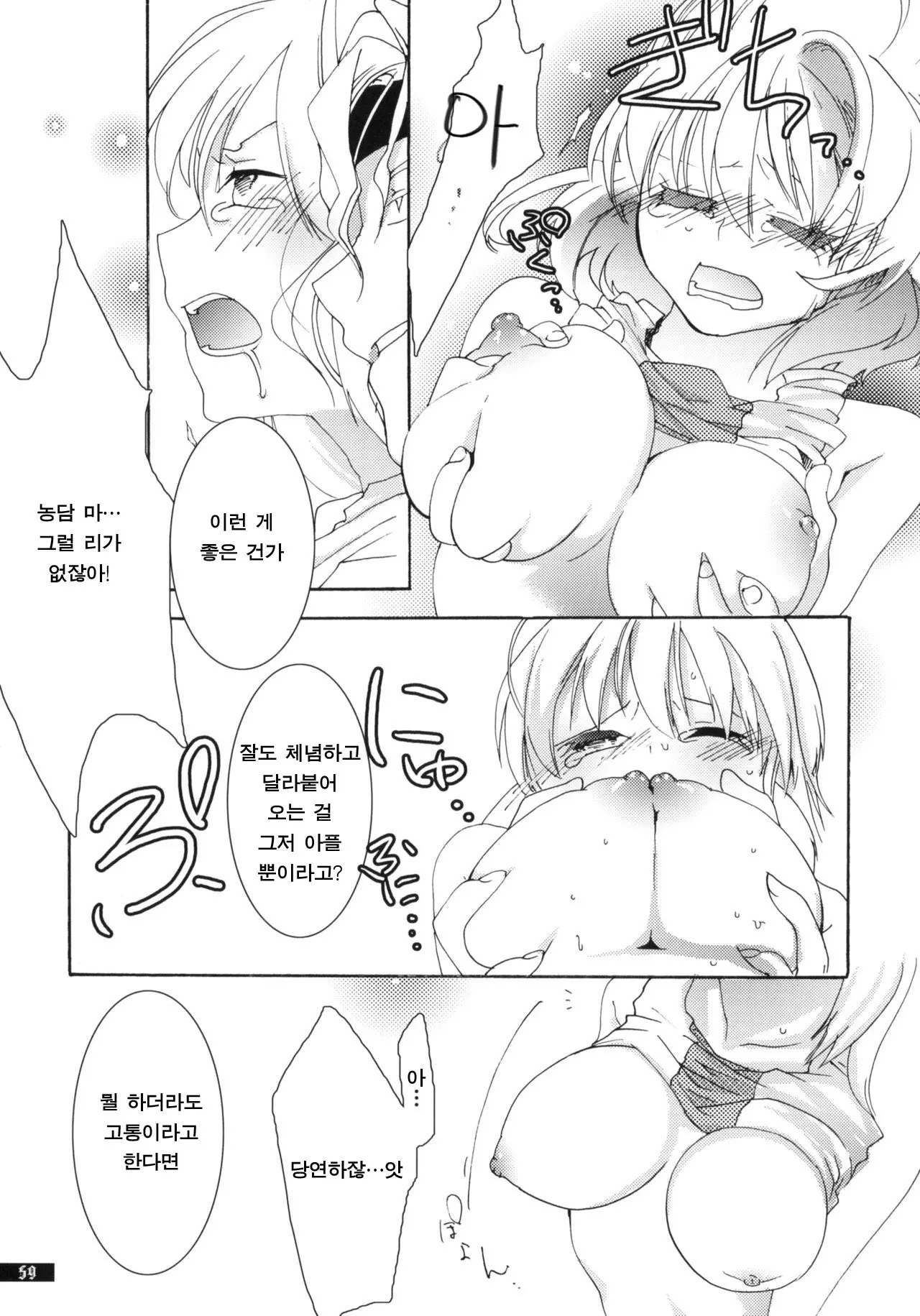 웹툰 이미지 59