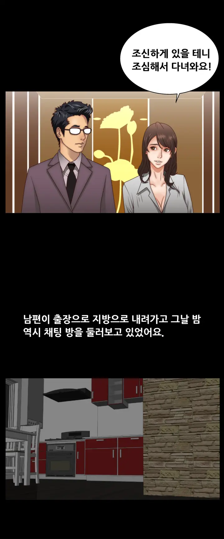 웹툰 이미지 36