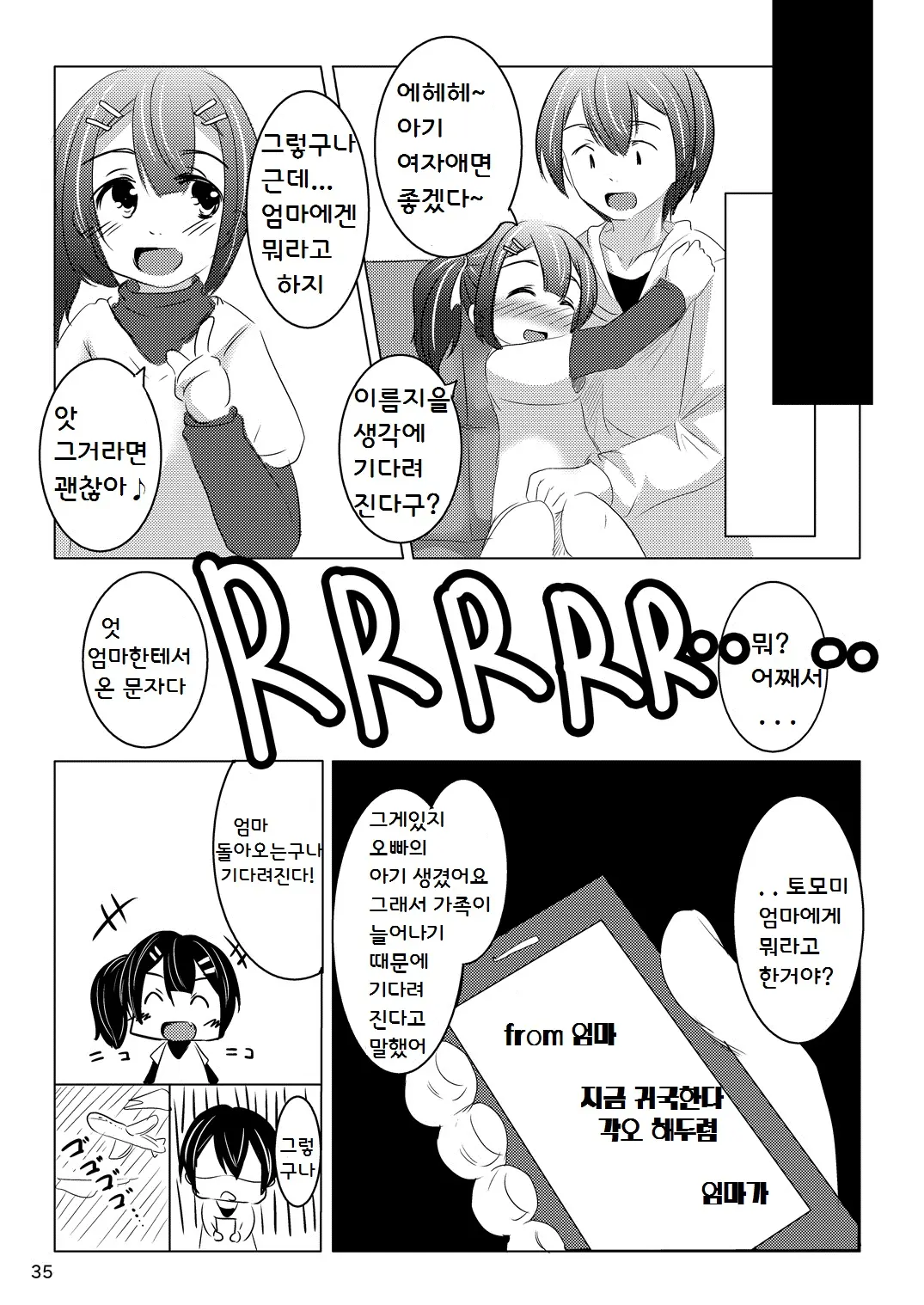 웹툰 이미지 33