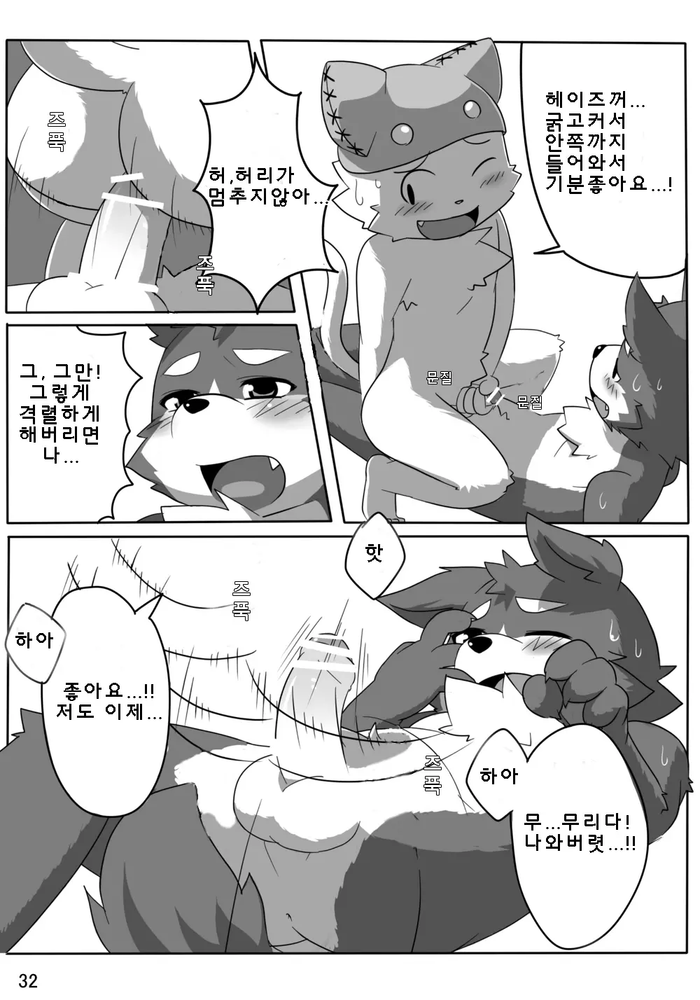 웹툰 이미지 31
