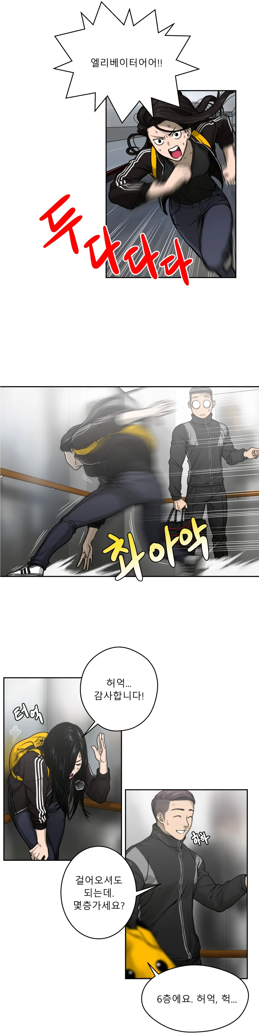 웹툰 이미지 84