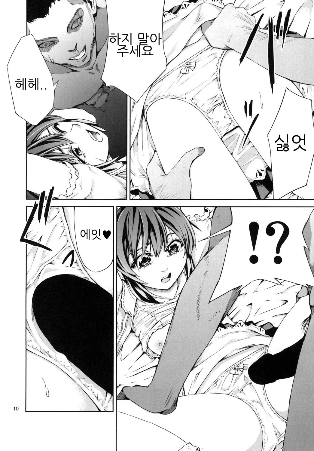 웹툰 이미지 9