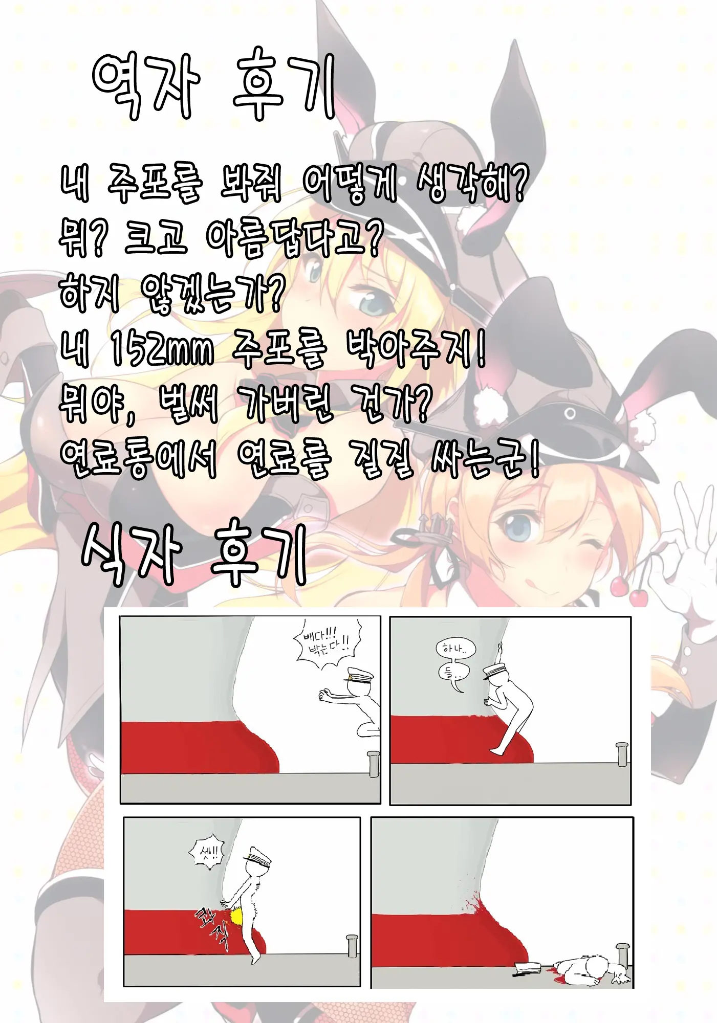 웹툰 이미지 23
