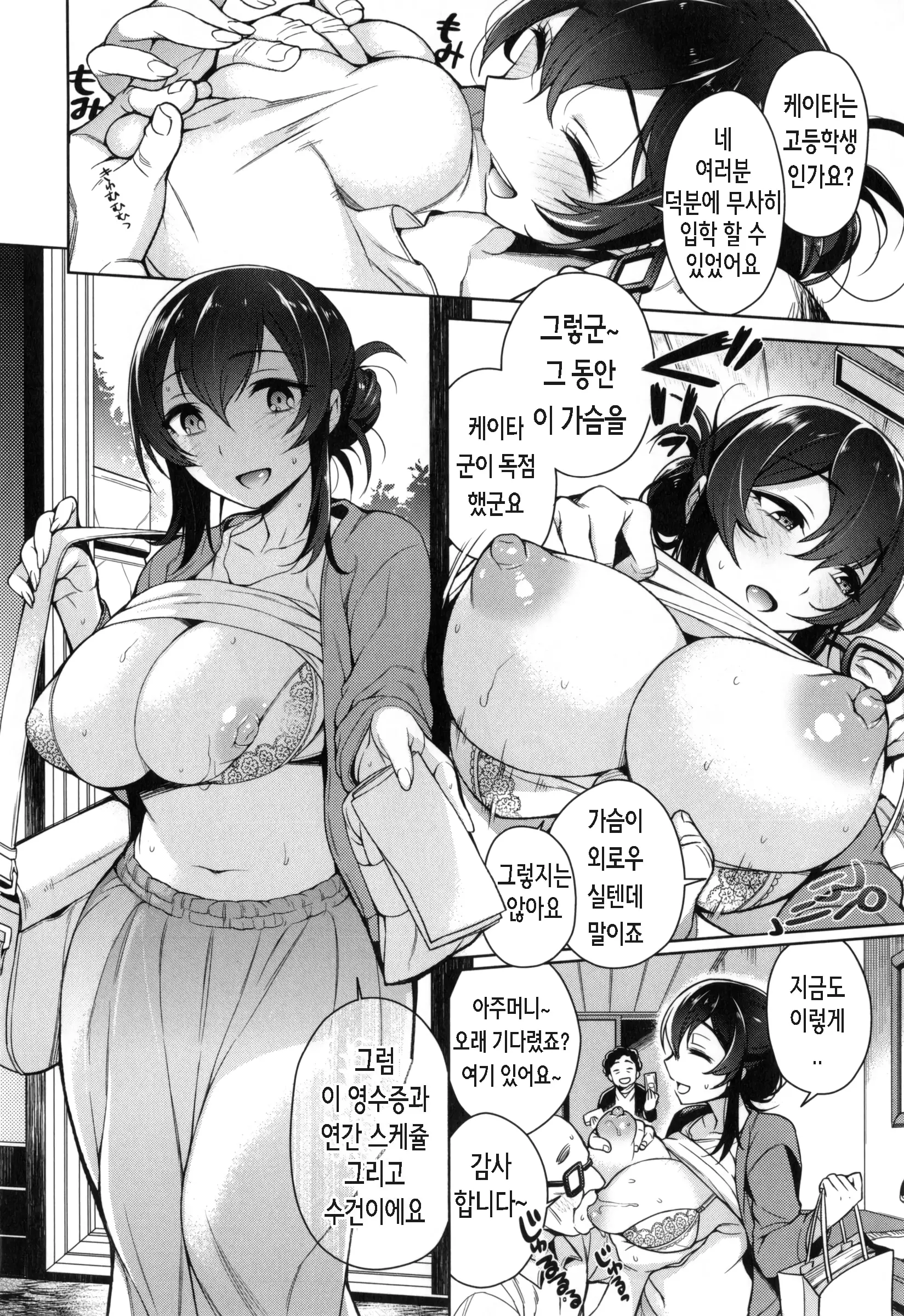 웹툰 이미지 56